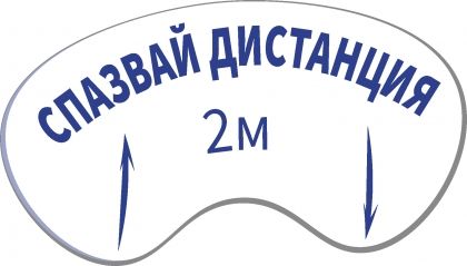 20  броя подови стикери за социална дистанция с ламинат